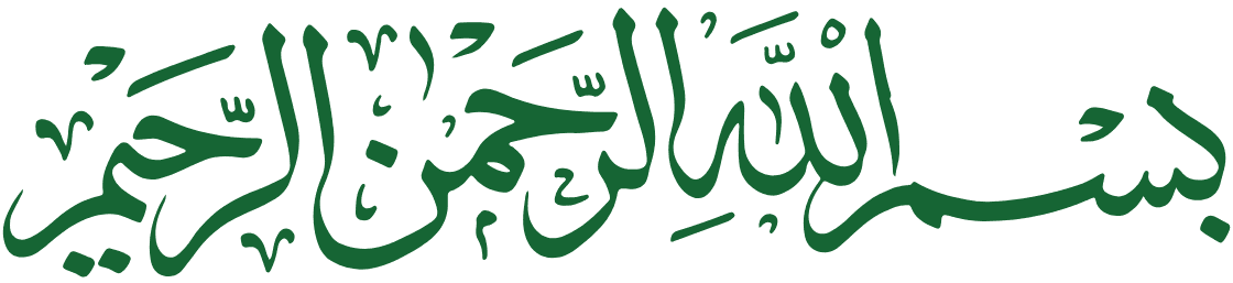 بِسْمِ اللَّهِ الرَّحْمَٰنِ الرَّحِيمِ